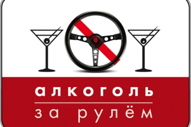 Житель Алданского района ответит за пьяное вождение Соцсети