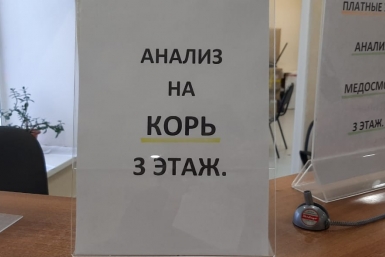 Корь в Якутск завезли из-за границы