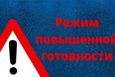 В Якутии введут режим повышенной готовности по предупреждению возникновения и развития ЧС мэрия Якутска