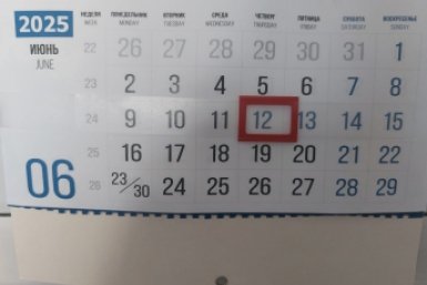 Наступила короткая рабочая неделя с 9 по 11 июня ИА YakutiaMedia