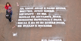 Нерюнгринцы написали стихотворение Лермонтова и вошли в Книгу рекордов Гиннеса Андрей Сорокин, YakutiaMedia