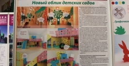 Новые технологии и европейские принципы педагогики используют в детских садах Якутии Яна Лазарева, YakutiaMedia
