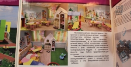Новые технологии и европейские принципы педагогики используют в детских садах Якутии Яна Лазарева, YakutiaMedia