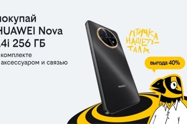 Делайте подарки с выгодой в 40%: в Билайне стартовала новая акция %223в1%22