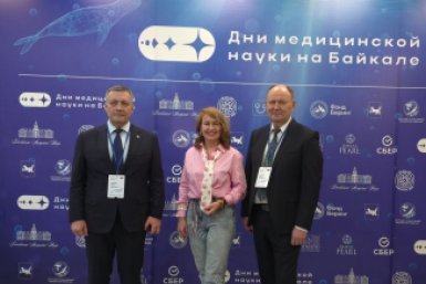  IV конгресс &quotДни медицинской науки на Байкале&quot проходит в Иркутске Пресс-служба Сбербанка