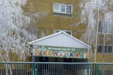 Прокуратура Якутска проверила детсад после падения ребёнка из окна пресс-служба прокуратуры Якутии