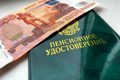 деньги, пенсионное удостоверение Валерия Овдеенко, ИА PrimaMedia