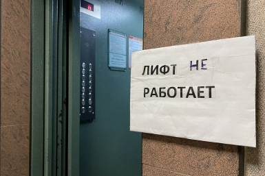 Управляющую компанию оштрафовали за неисправные лифты в Якутске Мария Бородина, ИА PrimaMedia