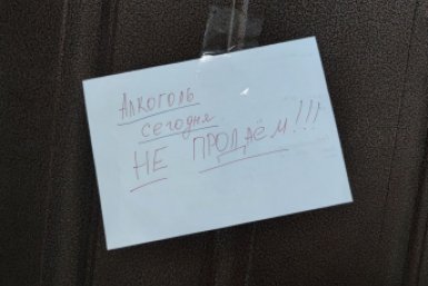 Новость дня