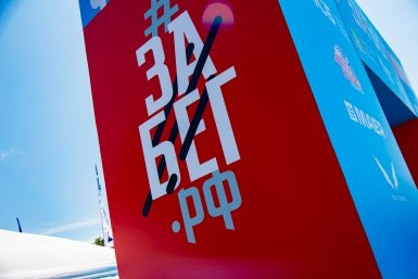 Забег Илья Аверьянов, ИА PrimaMedia.ru
