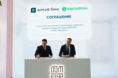 Подписание соглашения пресс-служба компании МегаФон