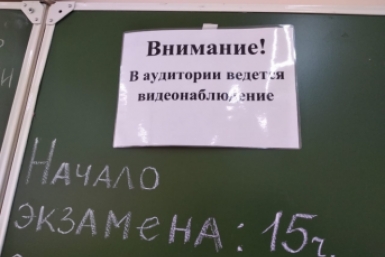 Новость дня
