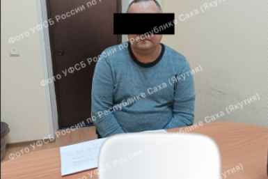 В Якутске возбуждено дело за покупку шпионских гаджетов пресс-служба УФСБ по Якутии