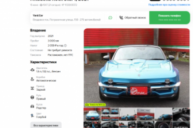 Редкий родстер Mitsuoka Rock Star из 200 выпущенных продают во Владивостоке за 3,5 млн скриншот с сайта &quotАвто.ру&quot