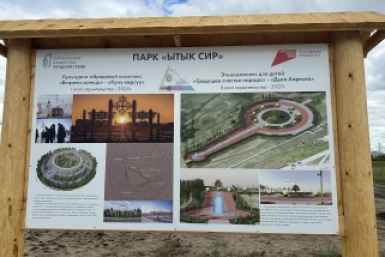 В Якутске начали строить детский этнокомплекс &quotДьол Аартыга&quot пресс-служба мэрии Якутска