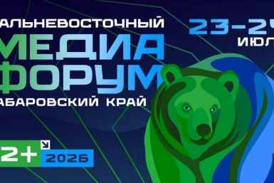 Дальневосточный Медиафорум в Хабаровске ИА PrimaMedia