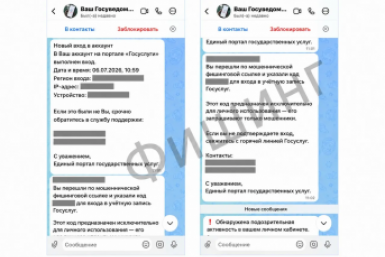 Россиян пугают &quotвзломом Госуслуг&quot и заставляют звонить мошенникам  Пресс-служба компании МегаФон