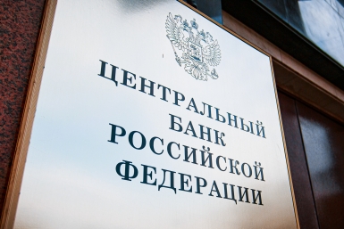 ЦБ снизил ставку до 14% годовых