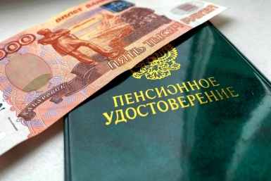 Новые правила по начислению пенсии: кого коснутся и когда стартуют перемены. Список