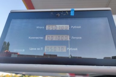 Топливообеспечение Южной Якутии улучшено