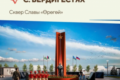 Якутские проекты благоустройства получили федеральную поддержку Центр компетенций по развитию территорий &quotЛЕТО&quot