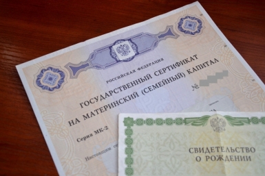 Тематическое фото ИА PrimaMedia