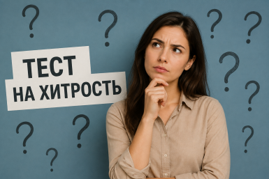 ТЕСТ создано при помощи ИИ