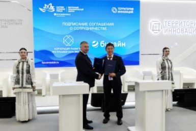Подписание соглашения пресс-служба Билайна