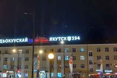 Новость дня