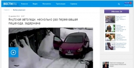 Автоледи стала известна всей стране  YakutiaMedia