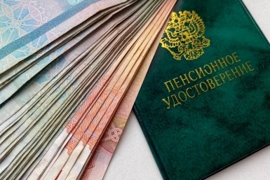 С 1 октября россиянам накинут к пенсии по 1 600 рублей – ищите себя в списке