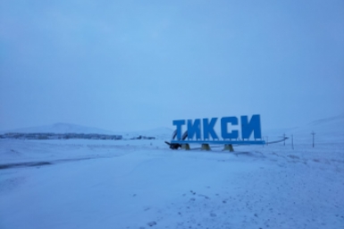 Поселок Тикси в  Якутии ИА YakutiaMedia