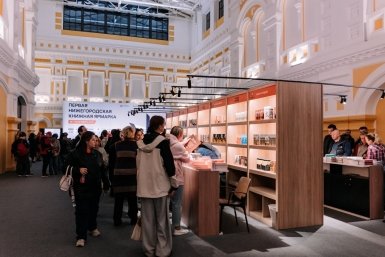 Стала известна программа второй Нижегородской книжной ярмарки
