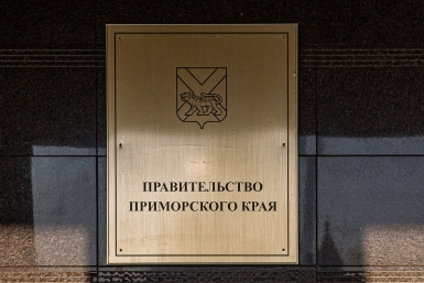 Тематическое фото ИА PrimaMedia