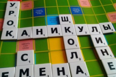 Скоро каникулы Юлия Пушкина, ИА PrimaMedia