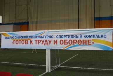 Члены общественных организаций Якутии протестировали спортивный комплекс ГТО Нюргуяна Иванова, Yakutiamedia