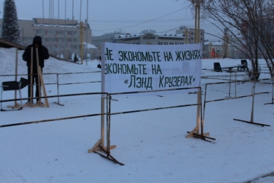 Пикет против лишения материальной помощи диализных больных прошел в Якутске Нюргуяна Иванова, Yakutiamedia