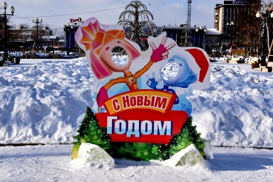 Новогодняя площадь Ленина Юрий Гуршал