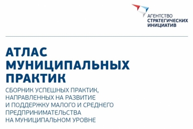 Якутск стал лидером по внедрению успешных практик муниципального управления Департамент по связям с общественностью,  взаимодействию со СМИ, внешним и межрегиональным связям ОА
