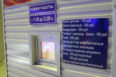 Ледовый парк в Якутске  YakutiaMedia