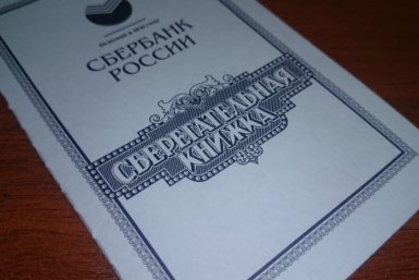 Пока вы спали: отмена сберкнижек, диагноз няне-убийце, Ди Каприо забыл Оскар в ресторане ИА YakutiaMedia