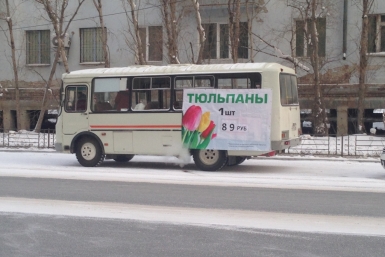 Маршрутные автобусы Якутска превратились в цветочные автолавки Алексей Толстяков, YakutiaMedia