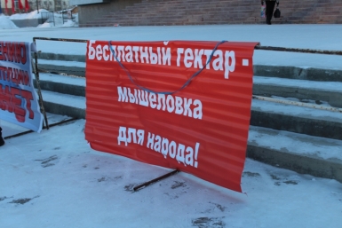 Жители Якутии требуют провести референдум против закона о &quotдальневосточном гектаре&quot Нюргуяна Иванова