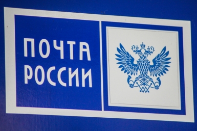 В подозрительной посылке обнаружили муляж взрывного устройства в Якутске  PrimaMedia