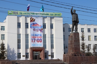 Весна в Якутске YakutiaMedia