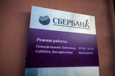 Офисы Сбербанка в майские праздники работают по особому графику PriamaMedia