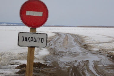 Ледовая переправа в Верхнеколымском районе пресс-служба МЧС РФ по РС (Я)
