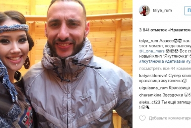 Селфи-подборка знаменитых якутян социальная сеть Instagram