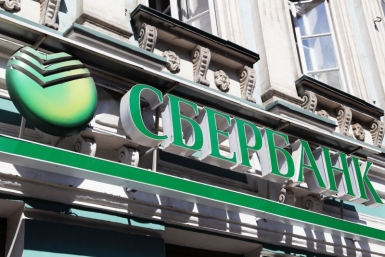 Якутяне приобрели в Сбербанке более четырех тысяч сберегательных сертификатов  ПримаМедия