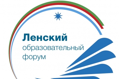 Ленский Форум sakhagov.ru